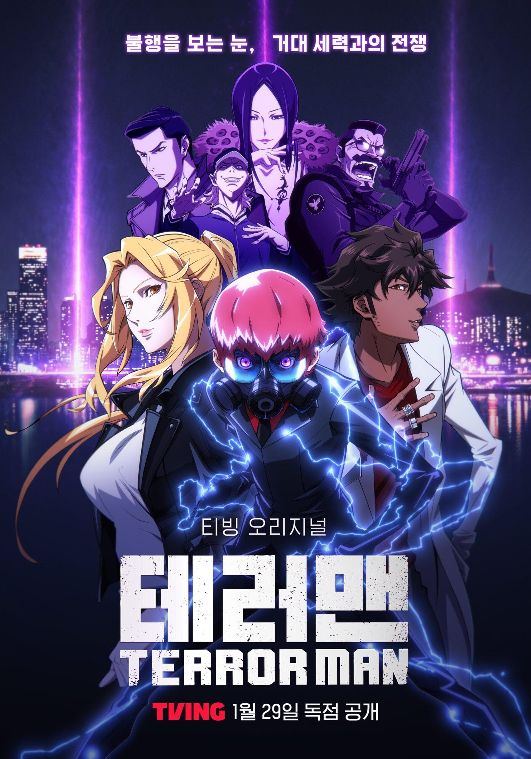 Terror man posteri
